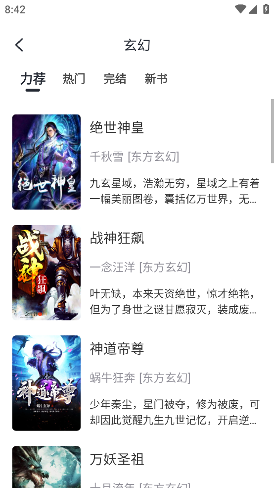 黑洞小说官方版