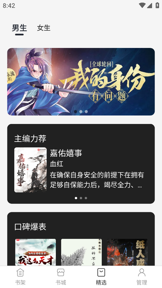黑洞小说官方版