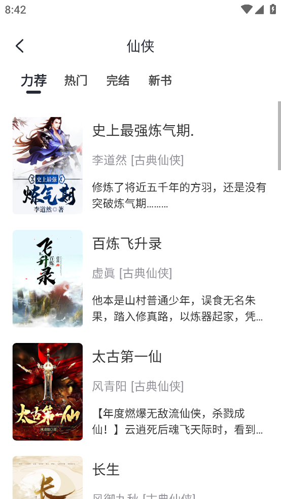 黑洞小说官方版
