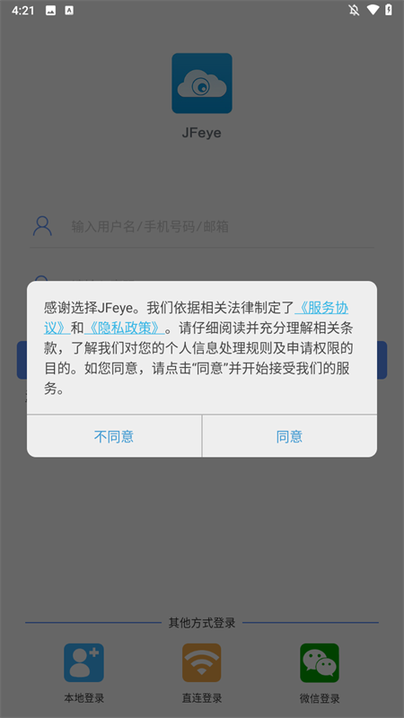巨峰眼app