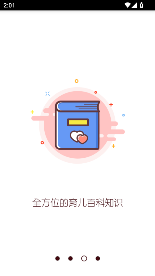 竹兜育儿app