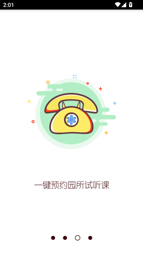 竹兜育儿app