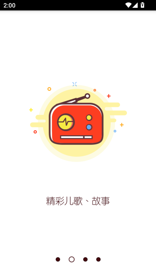 竹兜育儿app
