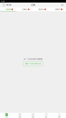乐外卖商家最新版