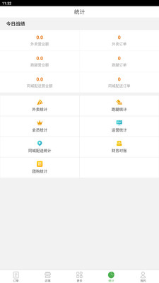 乐外卖商家最新版