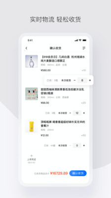政采云手机版