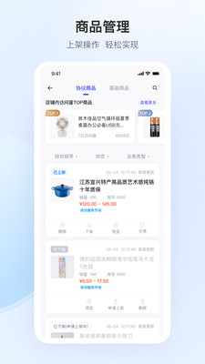 政采云商家版手机版