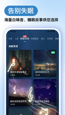 Now冥想官方版