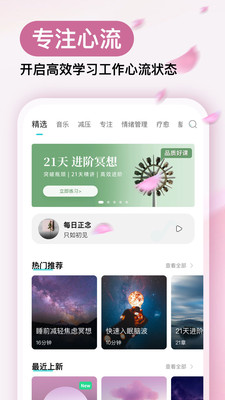 Now冥想官方版