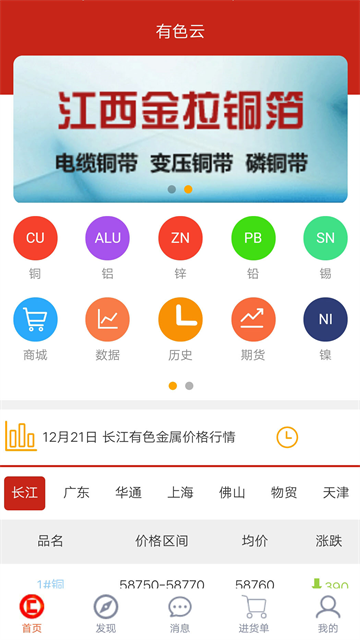 有色云app