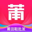 莆田鞋批发app v3.5.0安卓版