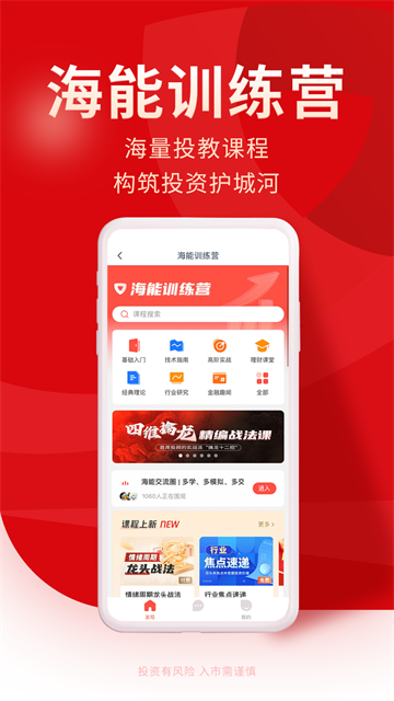牛股王股票app