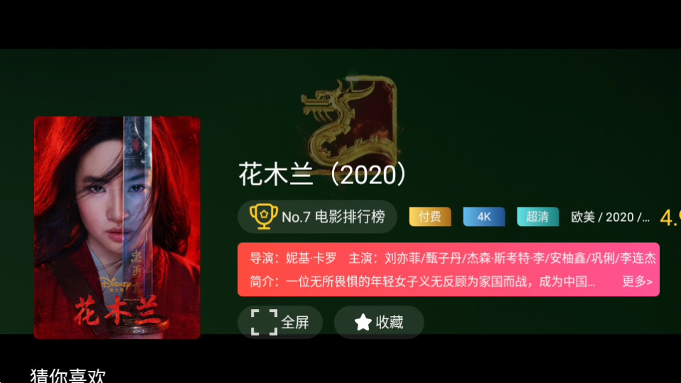 华数TV(鲜时光TV)