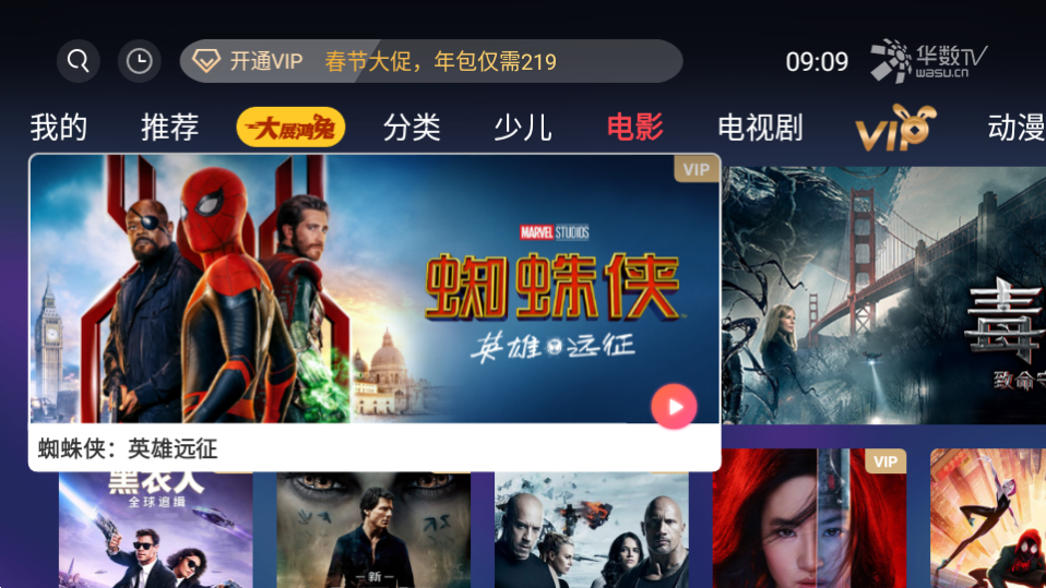 华数TV(鲜时光TV)