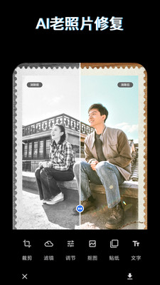PS图片映像工具APP