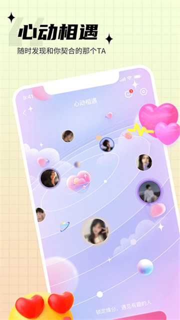 思语app