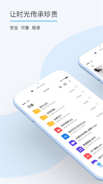 比特球云盘app