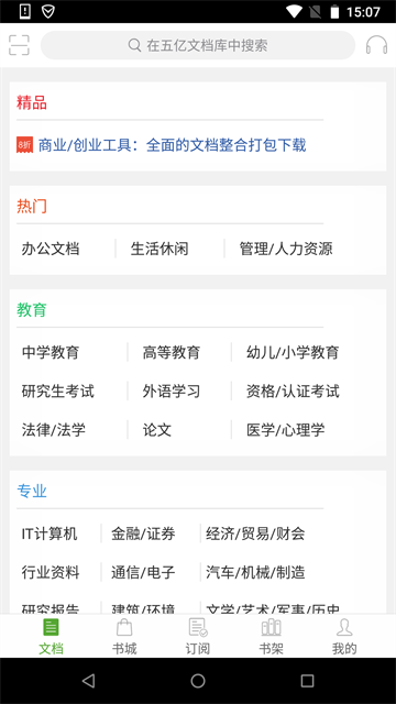豆丁书房手机版