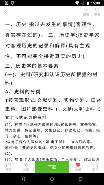豆丁书房手机版