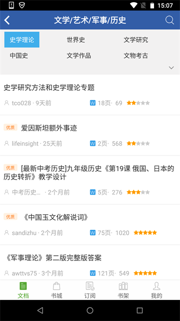 豆丁书房手机版