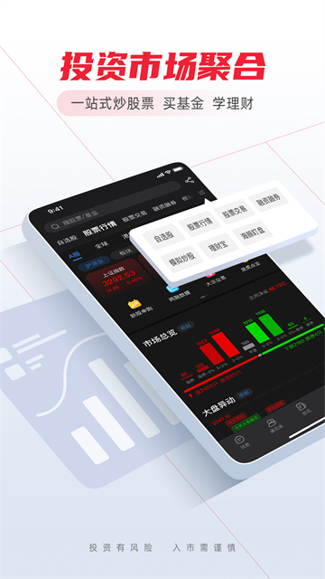 海豚股票app