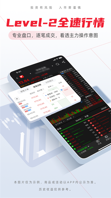 海豚股票app