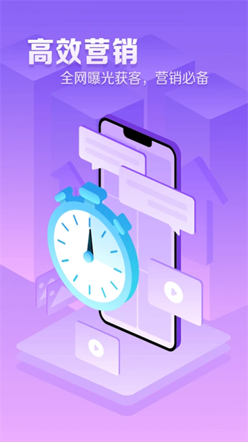 章鱼云手机app