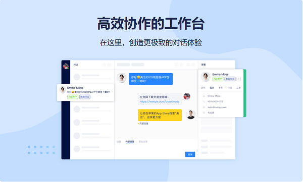 美洽电脑版