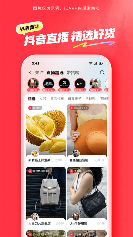 抖音商城2025最新版