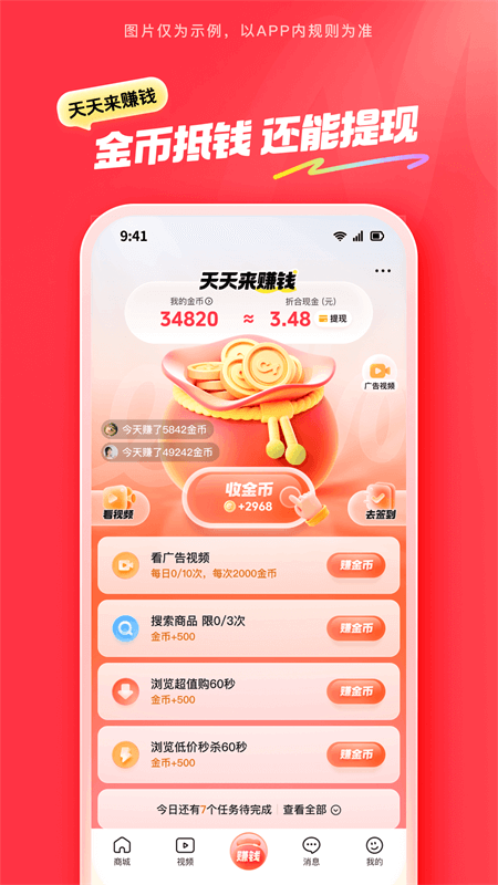 抖音商城2025最新版