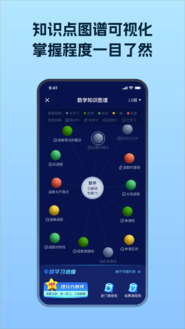 考试在线app