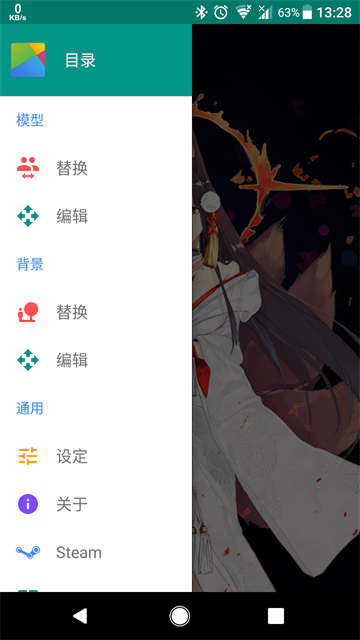 Live2DViewerEX破解版