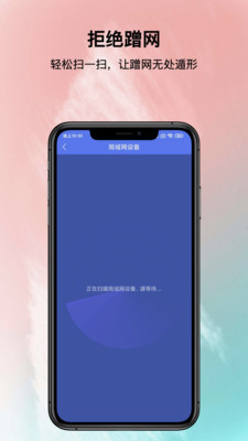 邻里WiFi密码查看APP
