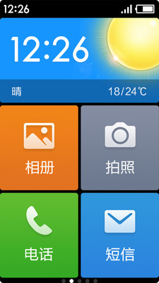 极简桌面APP(手机桌面工具)