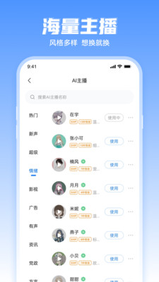 文字转语音工具APP