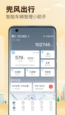 兜风手机版