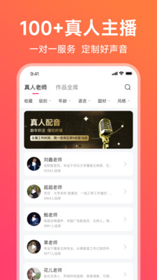 配音神器破解版永久VIP