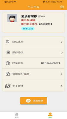 视频压缩器手机版