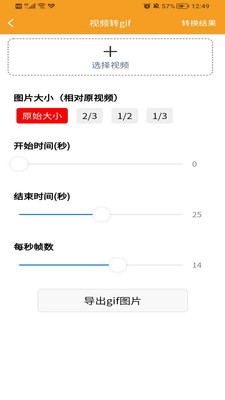 视频压缩器手机版