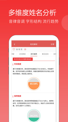 嘉铭宝宝起名软件