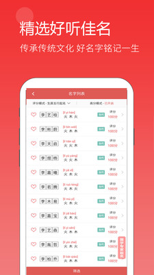 嘉铭宝宝起名软件