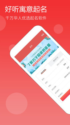 嘉铭宝宝起名软件