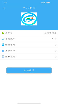 马鞍山公交综合数据查询APP