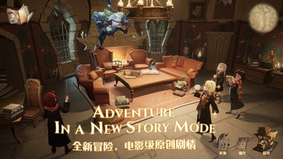 哈利波特魔法觉醒手游官服