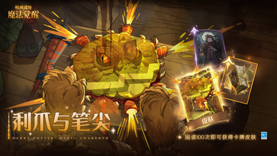 哈利波特魔法觉醒手游官服