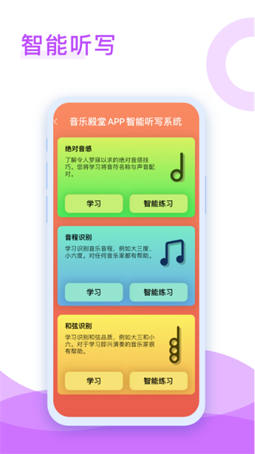 音乐殿堂app