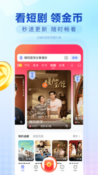 百度极速版APP