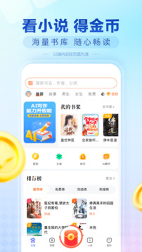 百度极速版APP