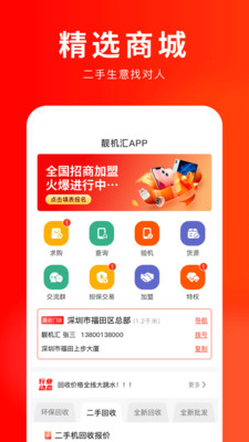靓机汇交易平台