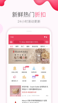 北美省钱快报中国版